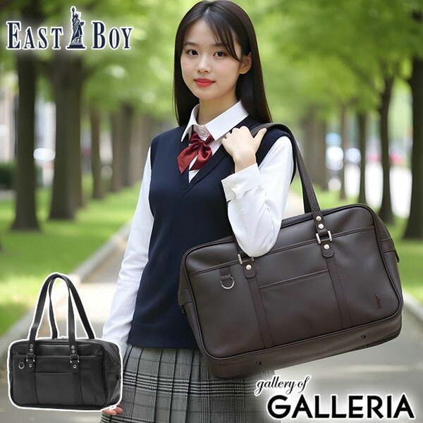 楽天市場】【最大35倍 11日2時迄】 イーストボーイ スクールバッグ