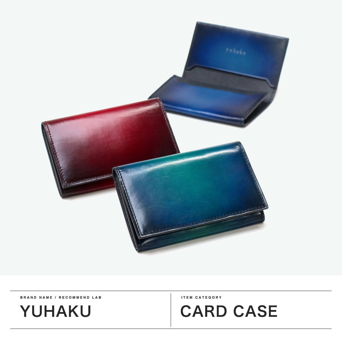 楽天市場】【最大48倍 3/5限定】 ユハク カードケース 薄型 スリム