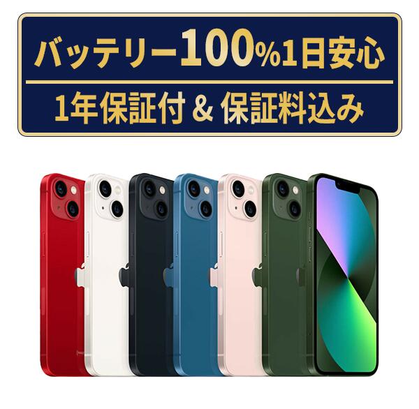 楽天市場】iphone 13 simフリーの通販