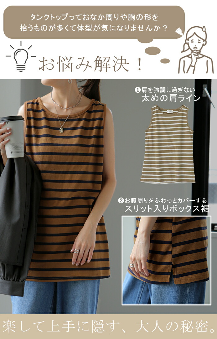 楽天市場】求めてた「 ボーダー タンクトップ 」 レディース トップス