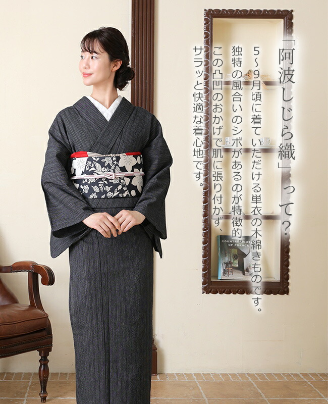 楽天市場】阿波しじら織り 木綿 着物 夏着物 浴衣 コットン着物 単衣