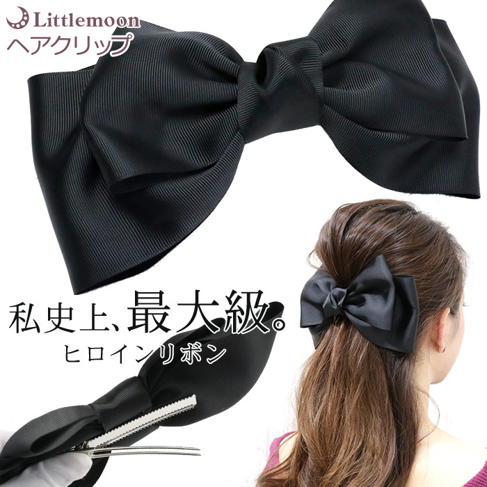 楽天市場】【ヘアクリップ】☆ヒロインリボン［サイドバンス リボン