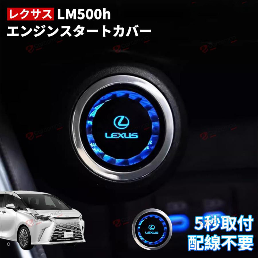 楽天市場】lc500hプッシュスタートスイッチの通販