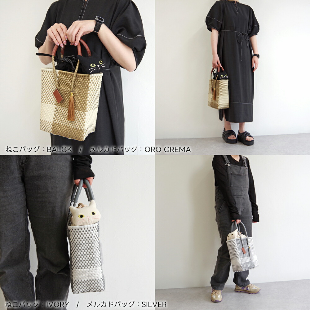 楽天市場】【2点セット】 WOVEN メルカドバッグ × キャンバスねこ2WAY