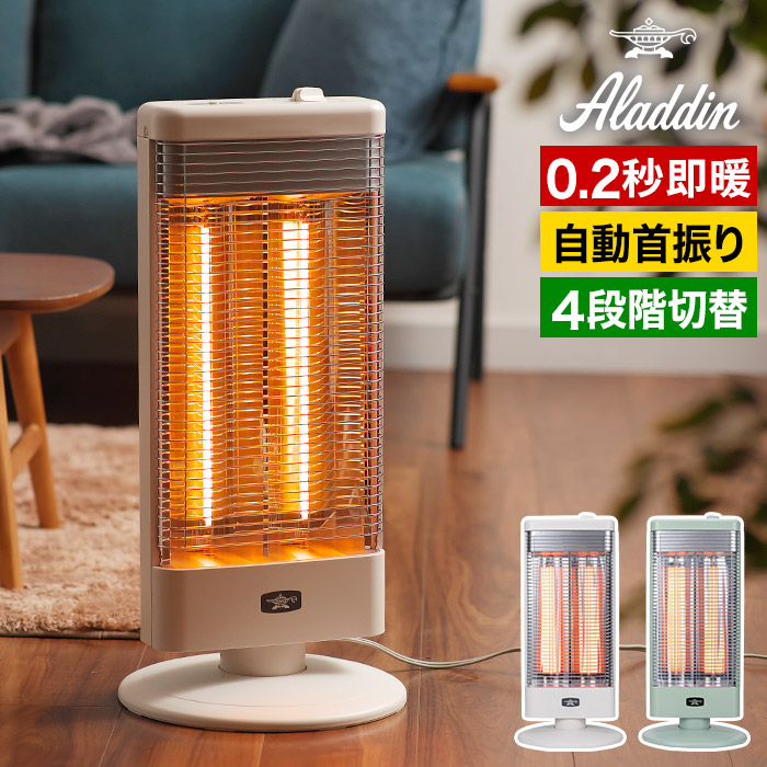 楽天市場】アラジン ストーブ 【2025年製 特典付き】 グラファイト