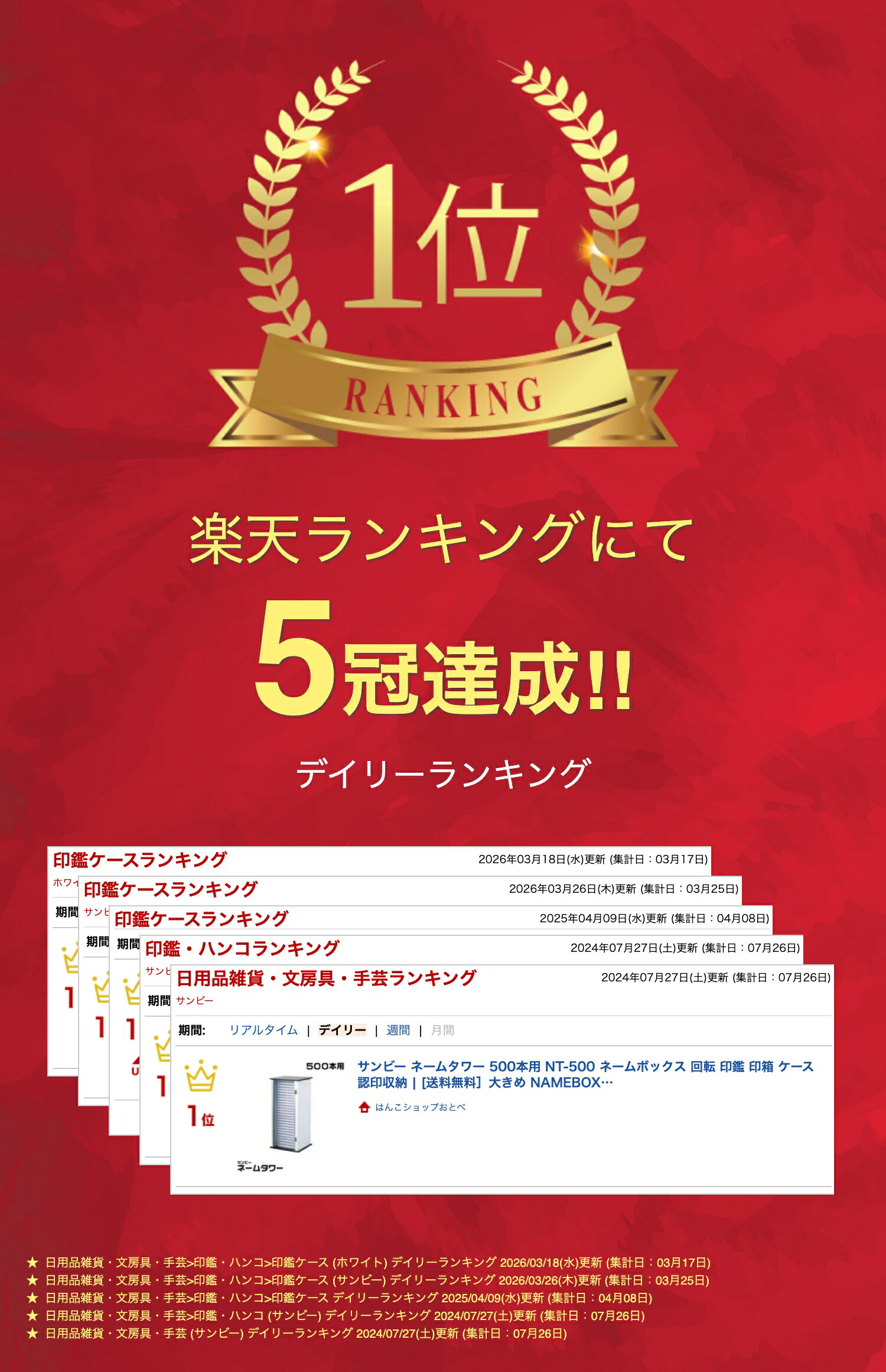 楽天市場】サンビー ネームタワー 500本用 NT-500 ネームボックス 回転