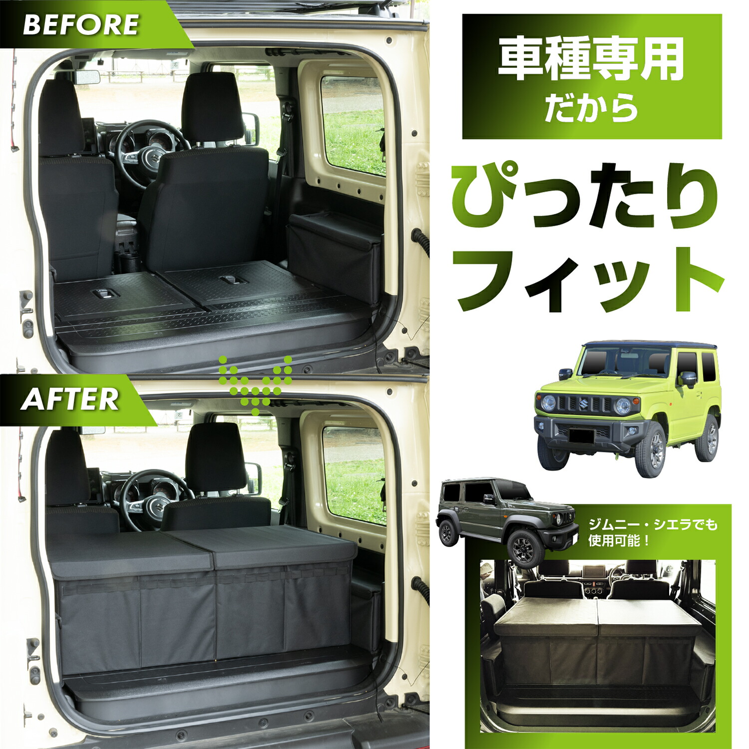 楽天市場】車種専用用品 ジムニー/ジムニーシエラ (JB64/JB74)専用