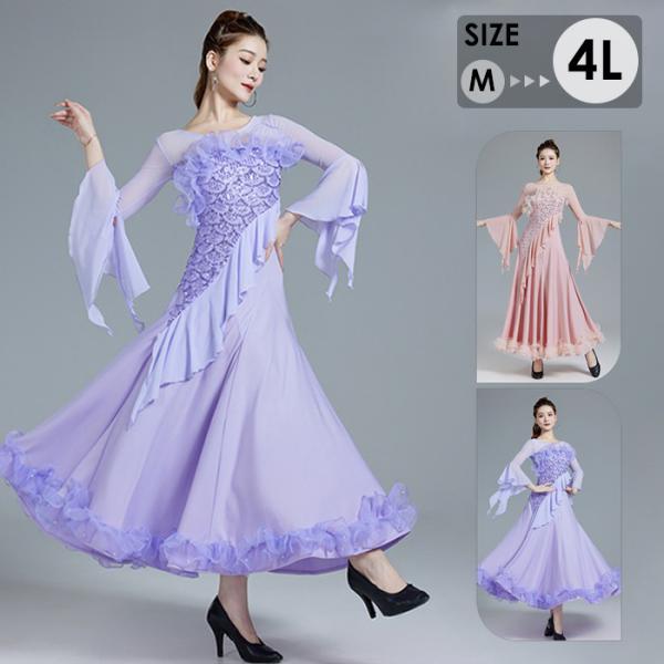 楽天市場】社交ダンスドレス 社交ダンス モダンドレス ピンク パープル