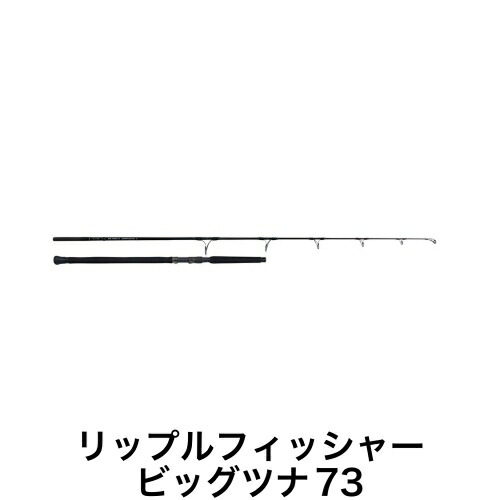 楽天市場】リップルフィッシャー（Ripple Fisher） ビッグツナ （BIG