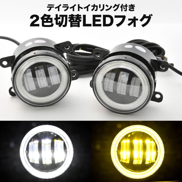 楽天市場】DA17W エブリイワゴン LED フォグランプ デイライト