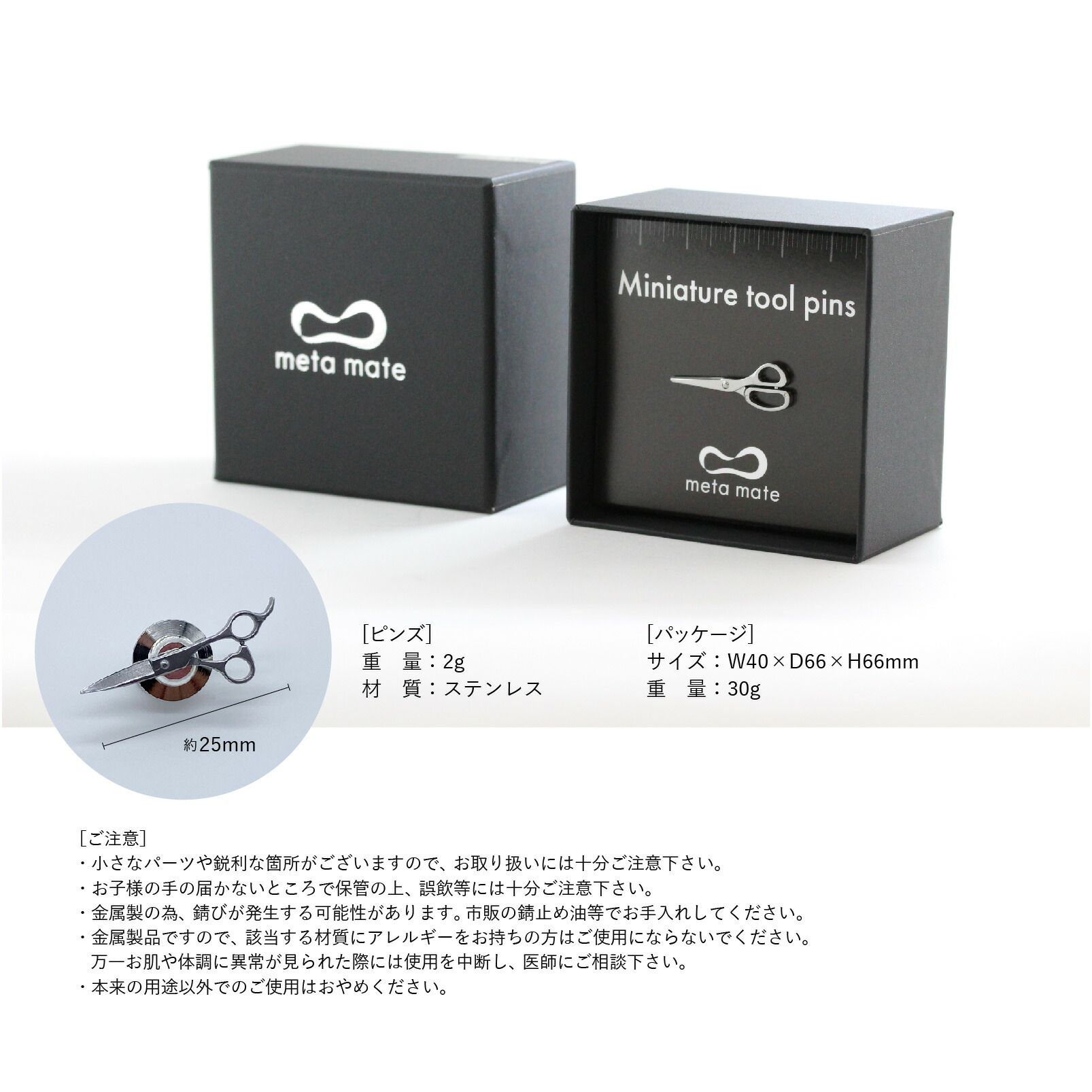 楽天市場】ミニチュア ミニチュア工具 ピンバッジ ピンズ 父の日