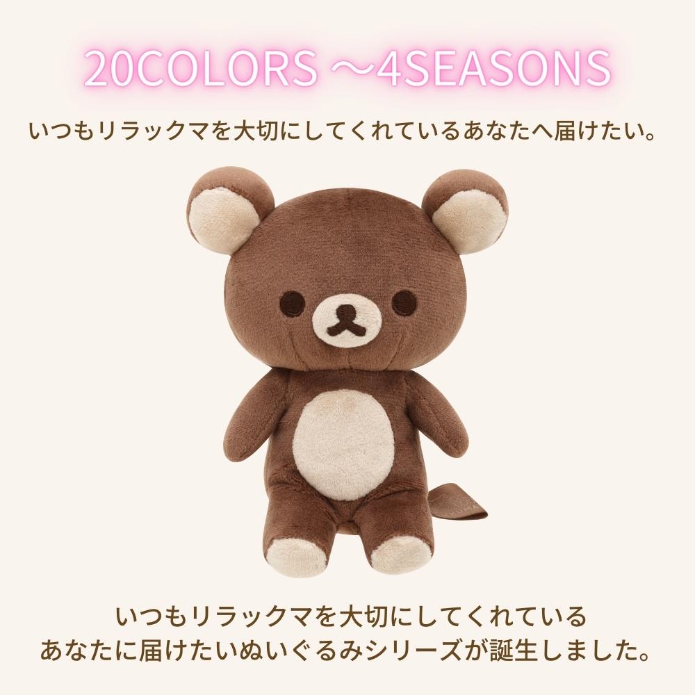 楽天市場】【2025 年間ベストショップ受賞】サンエックス 20colors