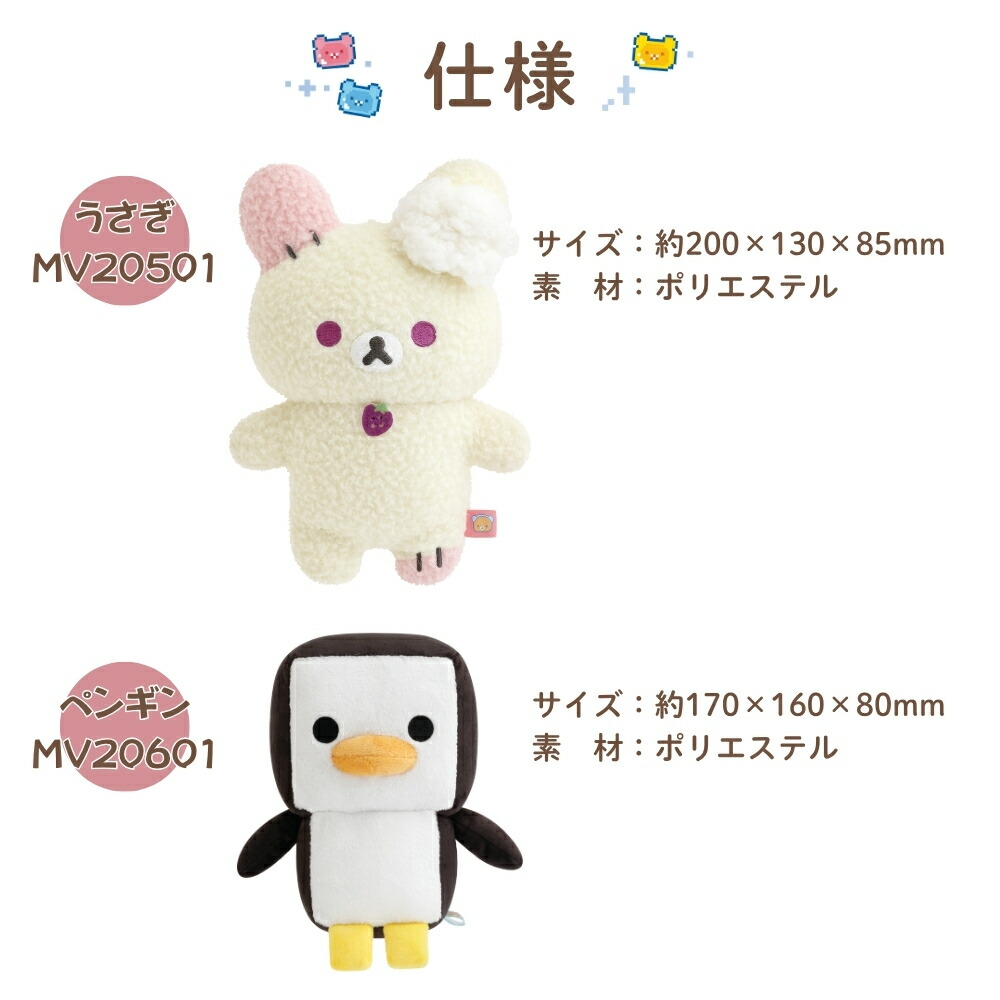 楽天市場】【2025 年間ベストショップ受賞】サンエックス リラックマ