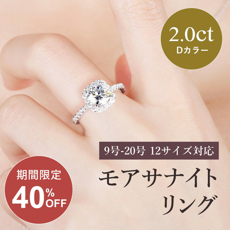 楽天市場】【今だけ40％＆最大2,000円OFFクーポン配布】モアサナイト