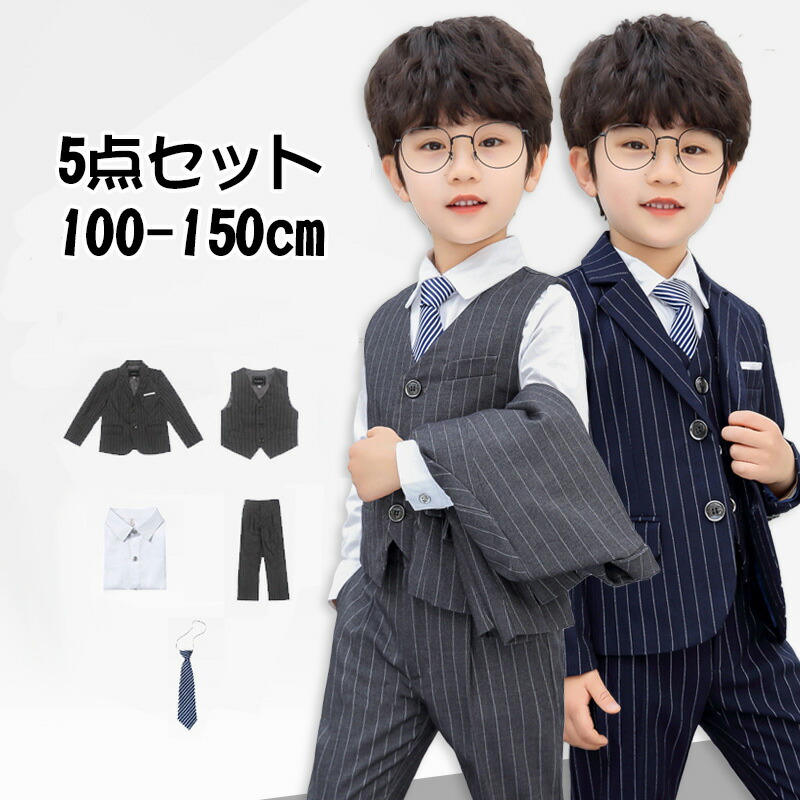 楽天市場】卒業式 スーツ 男の子 5点セット フォーマル ベスト付き