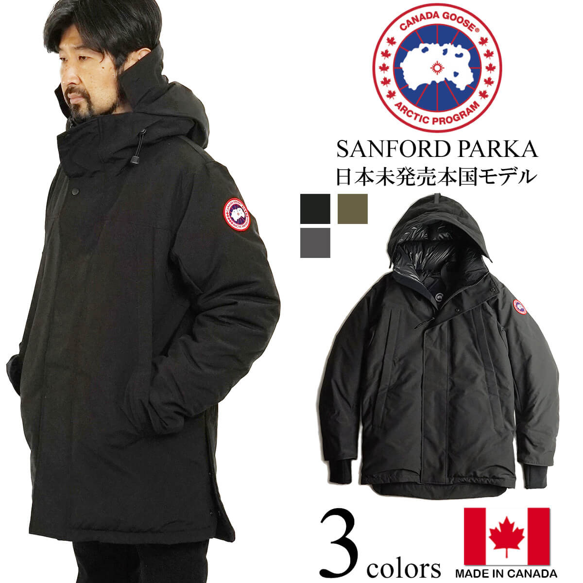 楽天市場】カナダグース CANADA GOOSE サンフォードパーカー (メンズ S
