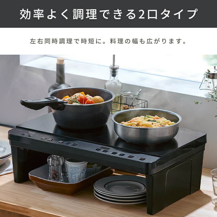 楽天市場】ihクッキングヒーター 2口 脚付き スタンド付き 卓上