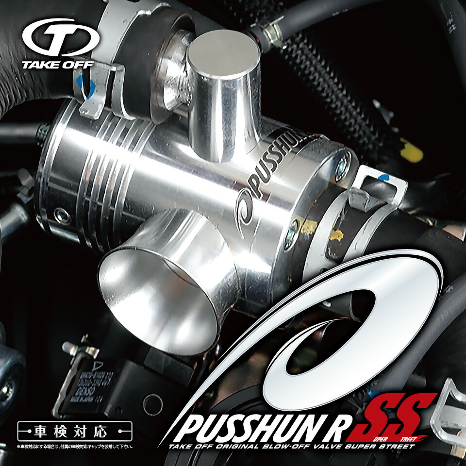 楽天市場】[テイクオフ]プッシュンRSS HA36S アルトワークス アルト