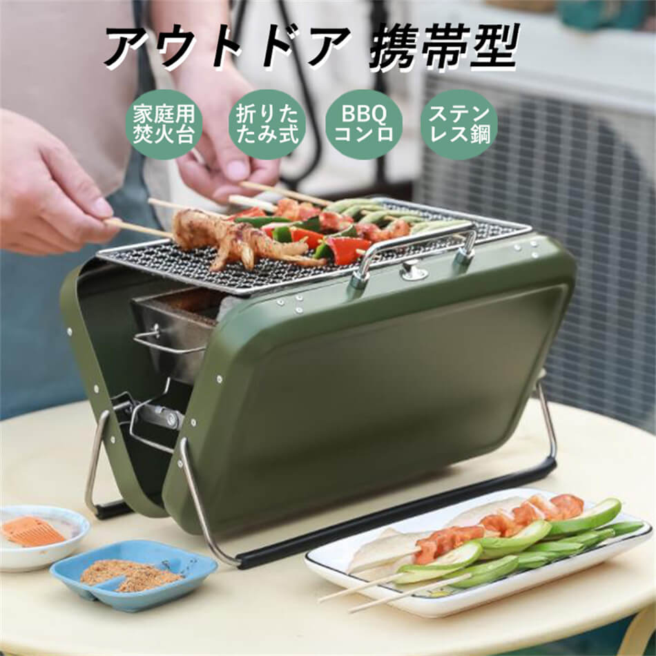 楽天市場】1-3人用 アウトドア 携帯型 スーツケース式 バーベキュー