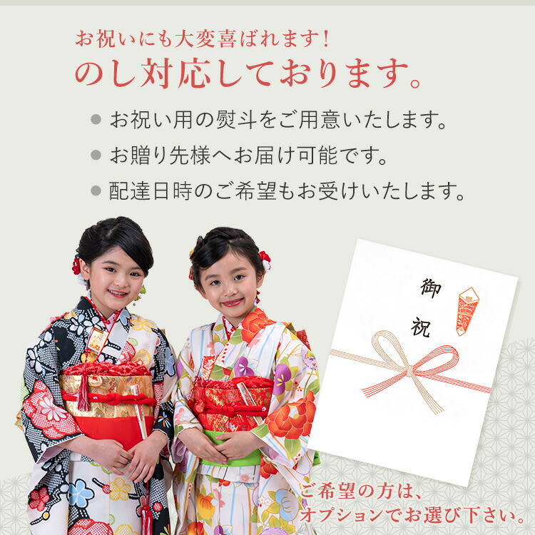 楽天市場】七五三 着物 7歳 四つ身セット(結び帯セット) 女の子 15点