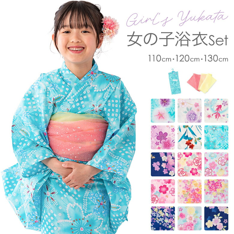 楽天市場】【ポイント5倍 期間3/4 20:00〜3/11 01:59】女の子浴衣・帯