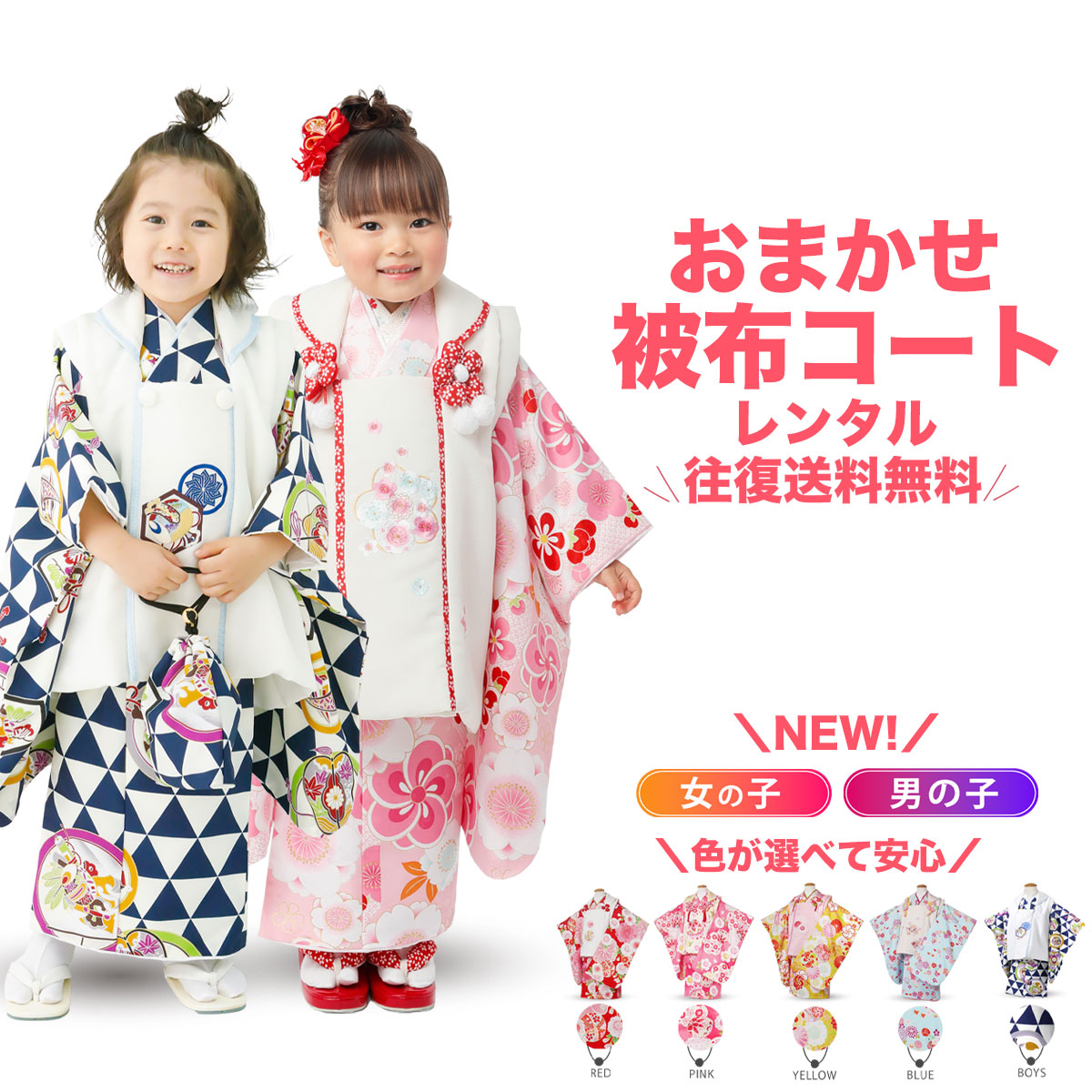 楽天市場】【スーパーSALE 10%OFFクーポン配布中!】【レンタル】＼色が