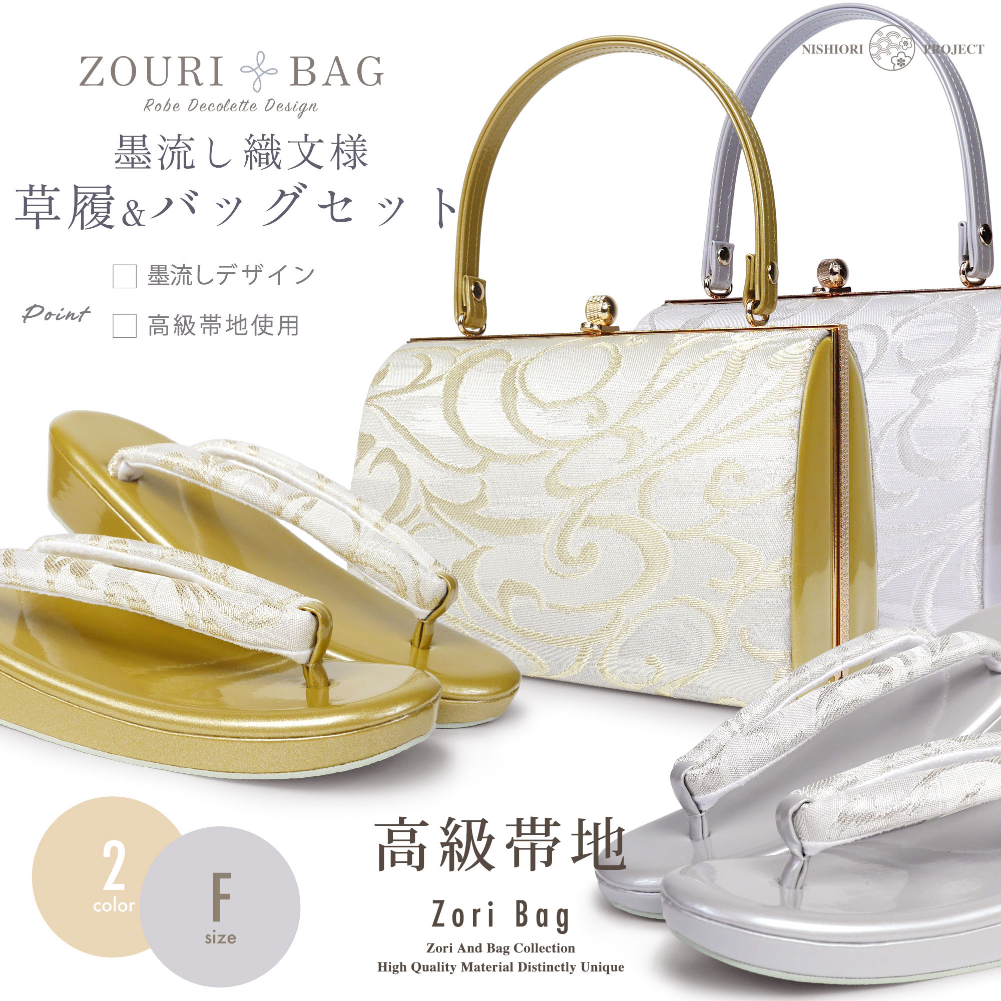 楽天市場】【スーパーSALE 10%OFFクーポン配布中!】草履バッグセット