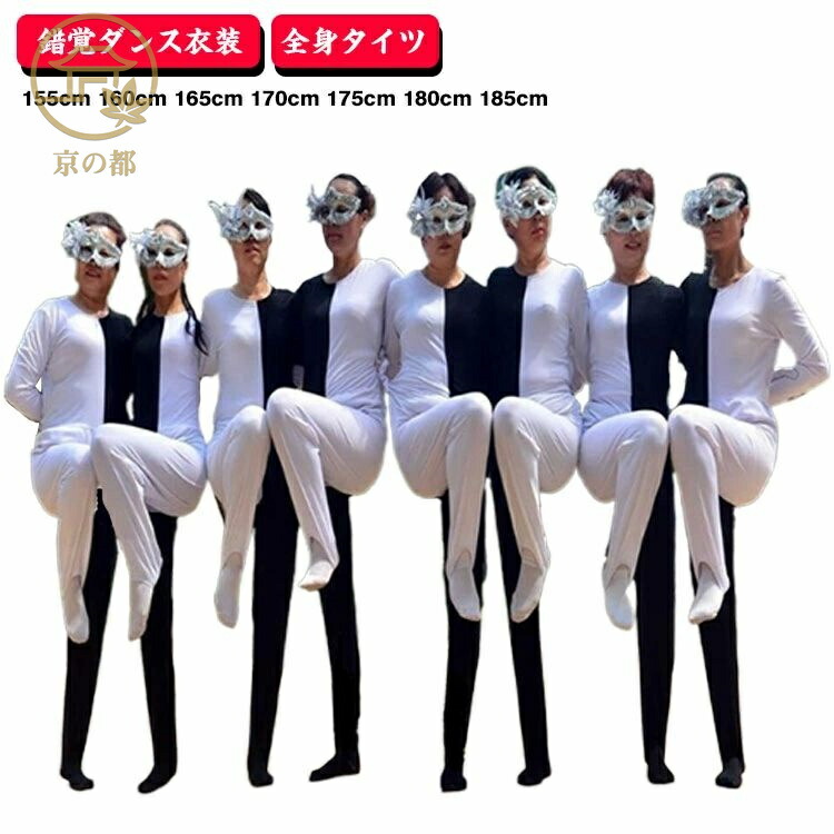 楽天市場】白黒 タイツ 錯覚の通販