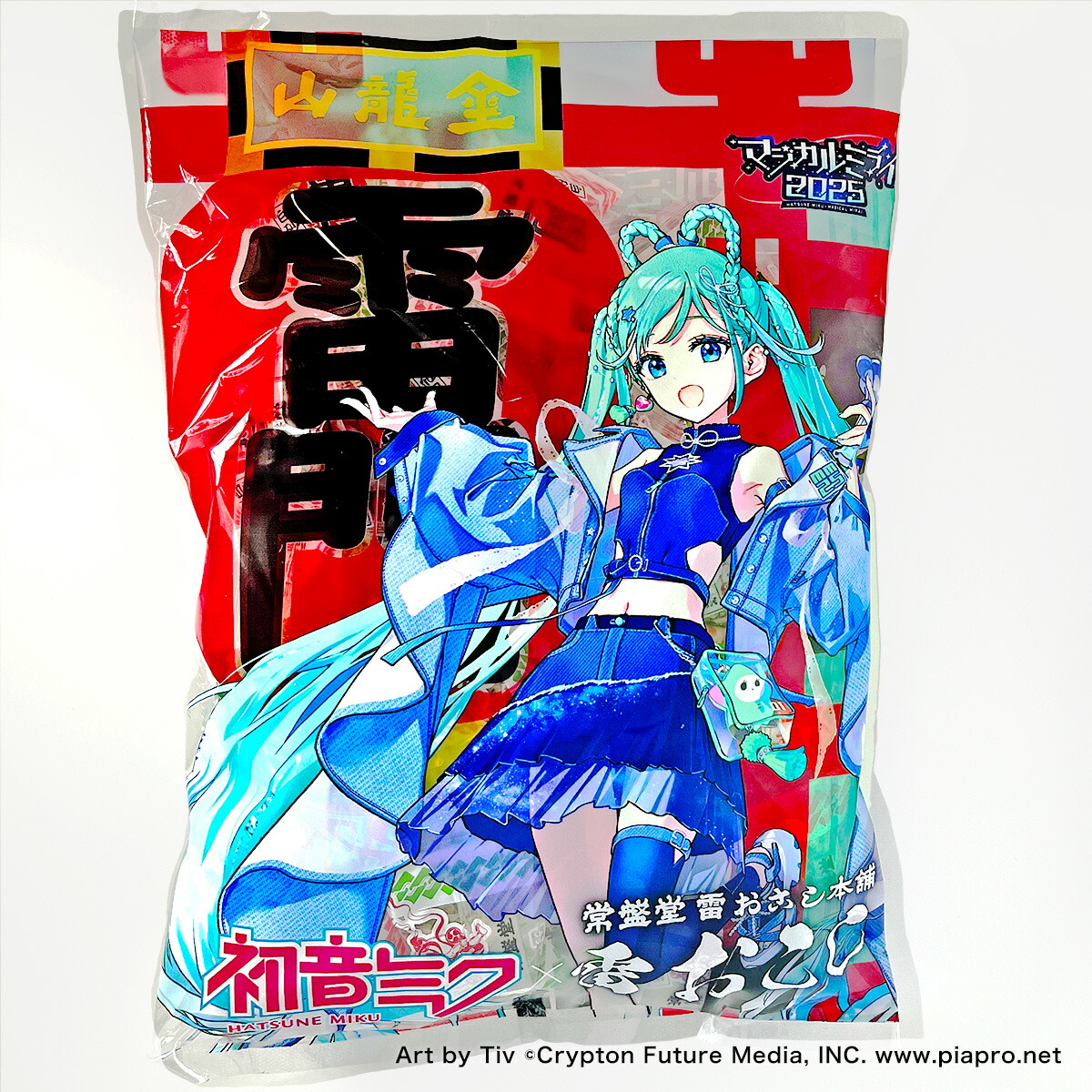 楽天市場】東京 お土産 【東京駅倉庫出荷】【常温商品】 初音ミク