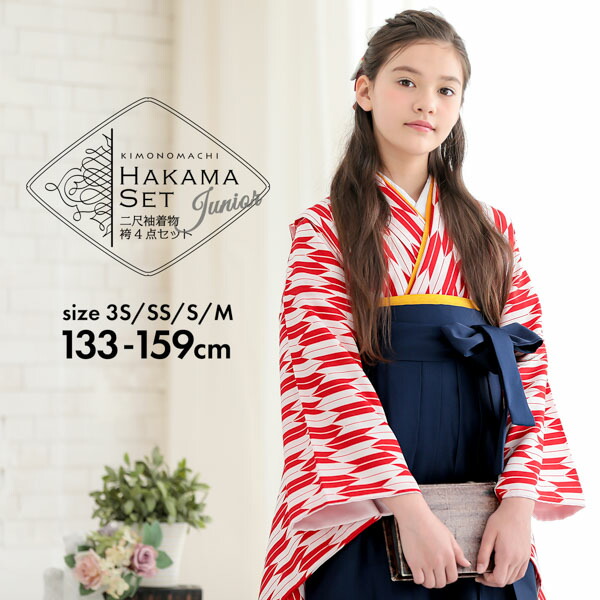 楽天市場】(卒業式応援価格据え置き3/5迄)袴セット ジュニア 小学生