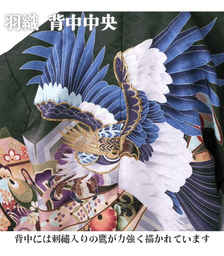 楽天市場】七五三 着物 男の子 五歳 13点フルセット 光 鷹 熨斗 緑