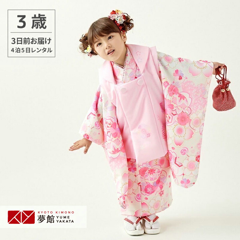 楽天市場】【レンタル】[七五三 着物 3歳 レンタル 女の子] 三歳