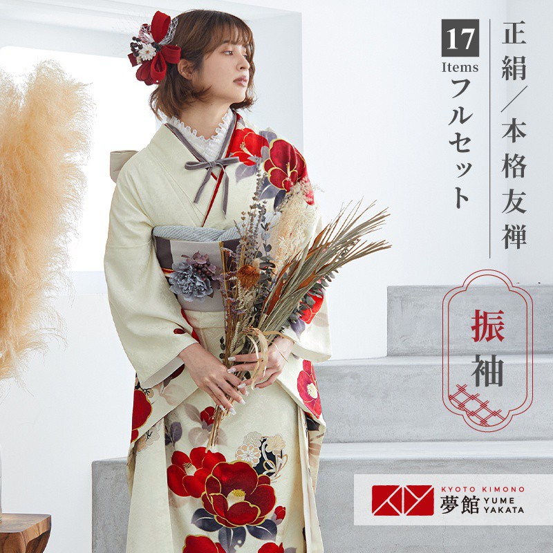 楽天市場】成人式早割クーポン10％オフ【振袖 レンタル】RS1987 正絹