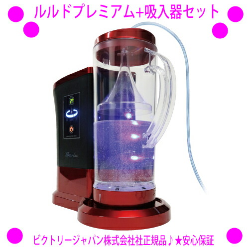 楽天市場】水素水生成器 ルルド ビクトリージャパンの通販