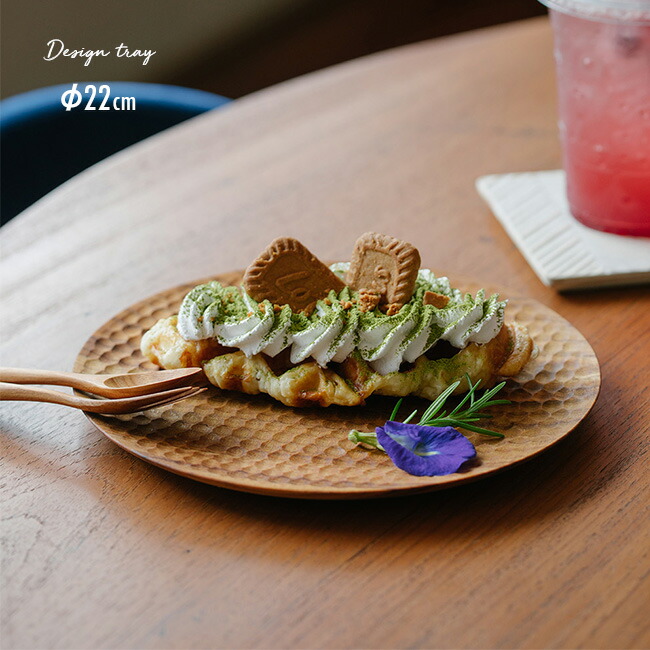 楽天市場】【特典あり】デザイントレー Mサイズ Φ22cm BH-220[木製 皿