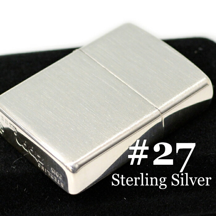 楽天市場】ZIPPO スターリングシルバー 27 アーマー 純銀サテーナ