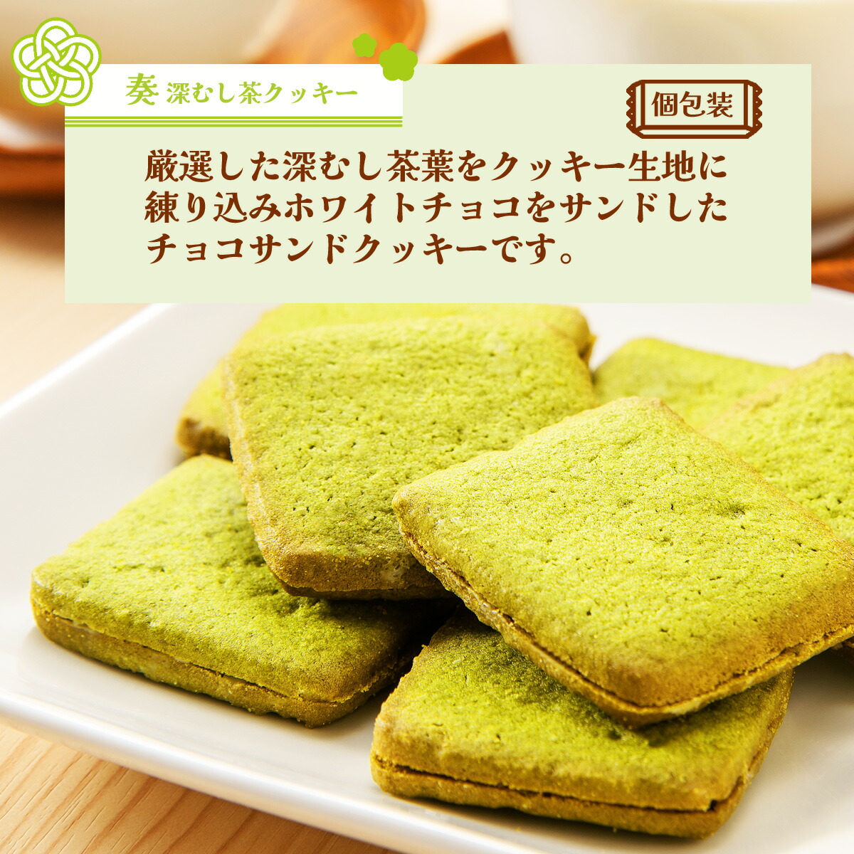 楽天市場】小山園 【新ページへ移動しました】静岡深むし茶クッキー