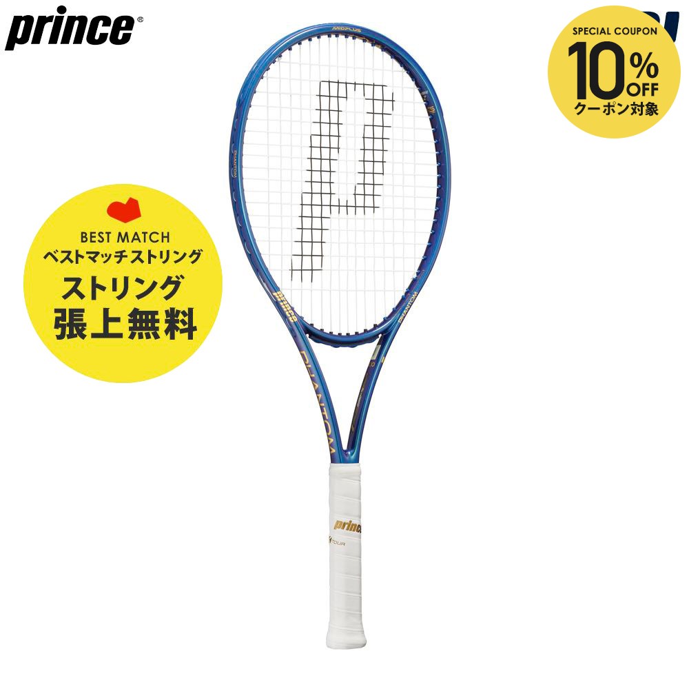 楽天市場】prince phantom100の通販