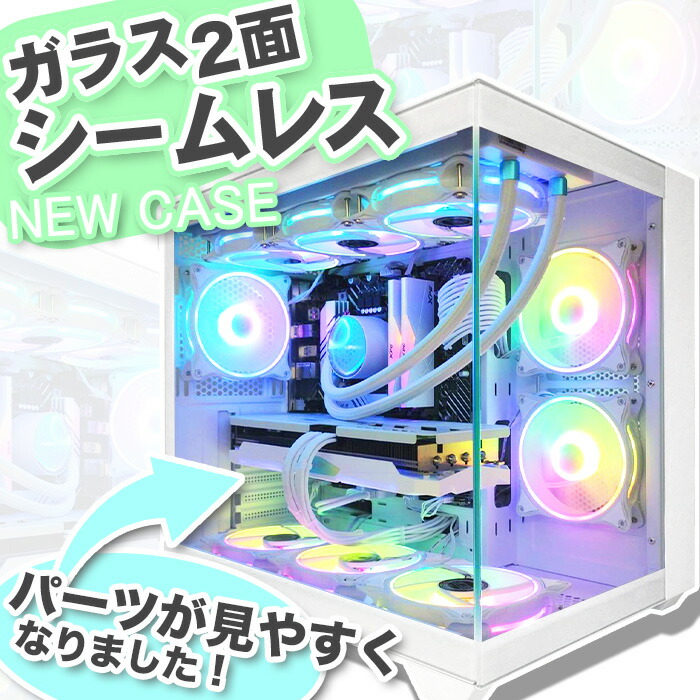 楽天市場】【RTX4060よりも高性能】白色海景房シームレス PASOUL 極