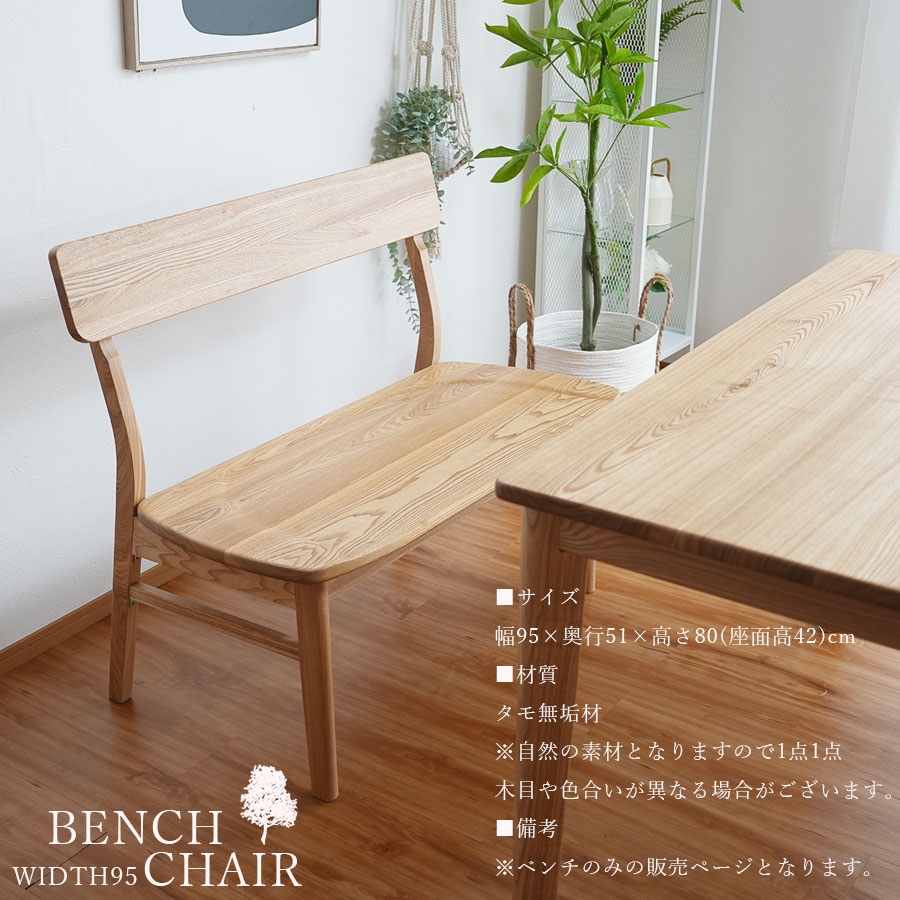 楽天市場】ダイニングチェア ベンチ ベンチチェア 背もたれ付き 背付き
