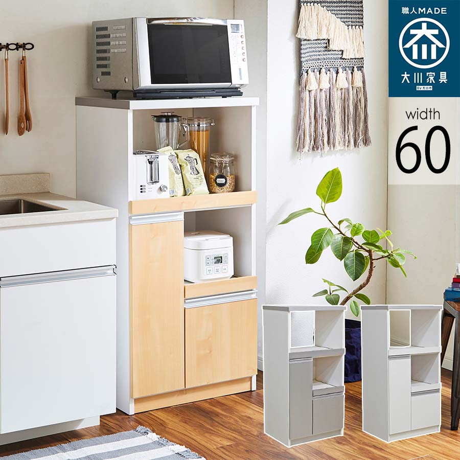 楽天市場】レンジ台 レンジラック 完成品 日本製 家電収納 幅60