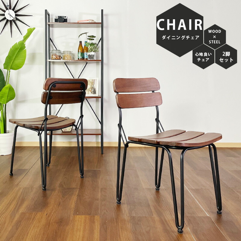 楽天市場】1日限定11％offクーポン チェア ダイニングチェア 木製 椅子