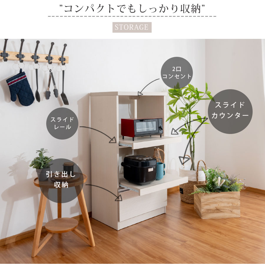 楽天市場】レンジ台 レンジラック 完成品 日本製 家電収納 幅60