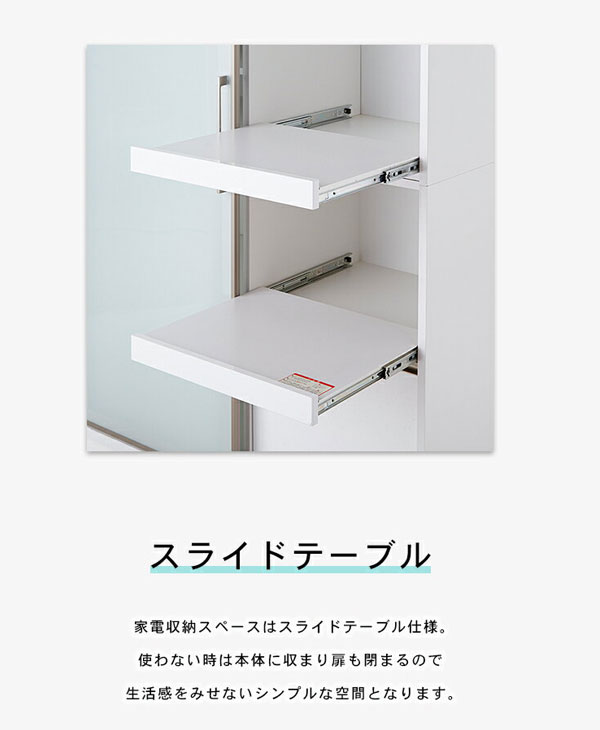 楽天市場】5日限定8％offクーポン 食器棚 スライド 引き戸 カップ