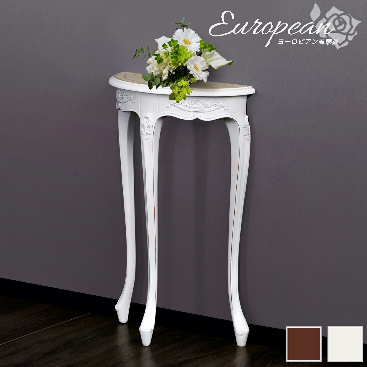 イタリア ヨーロッパ 花台 台 コーヒーテーブル 猫足 ※i4※ 【公式通販】