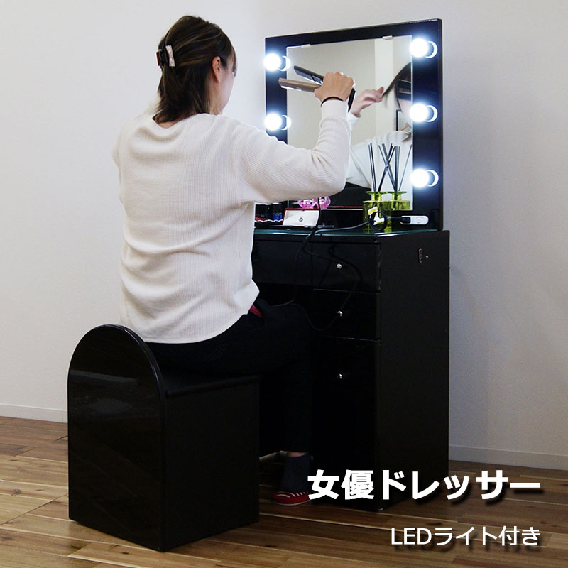 楽天市場】【楽天スーパーSALE ポイント5倍】 女優ミラー ドレッサー