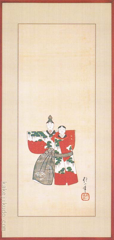 楽天市場】酒井抱一 絵画 紙雛図 原画逸翁美術館所蔵 送料無料 【複製