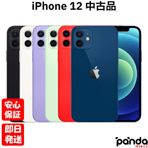 楽天市場】iphone12 128gb ブルーの通販