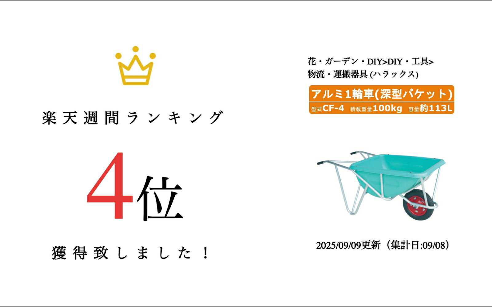 楽天市場】ハラックス アルミ1輪車 CF-4 CF4 アルミ製 積載重量100kg