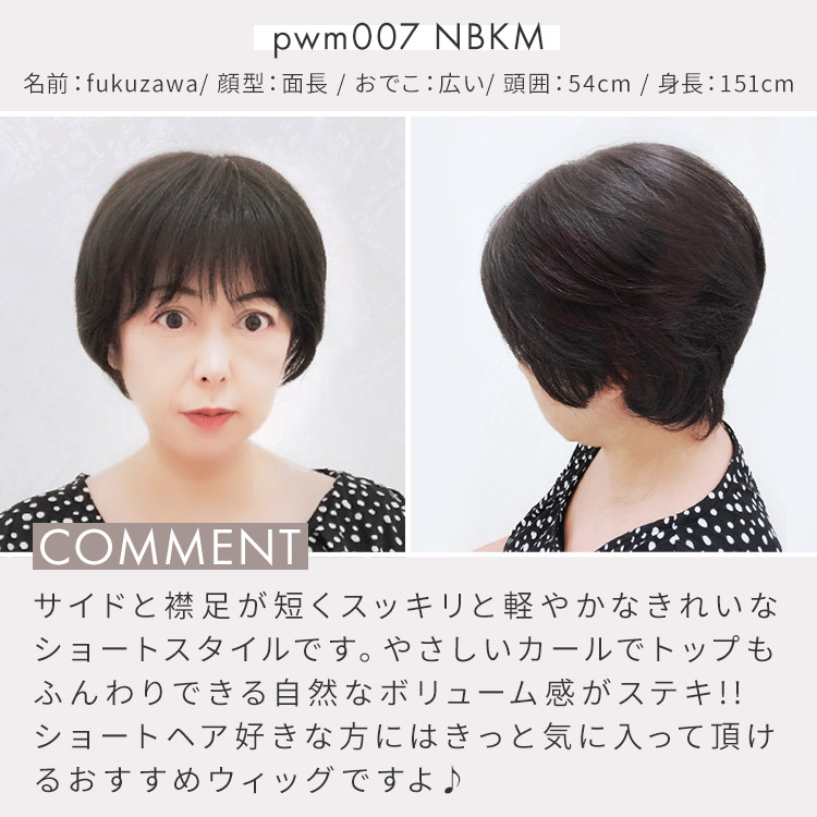 楽天市場】【返品保証あり】ウィッグ 人毛ミックス ショート Sサイズ M